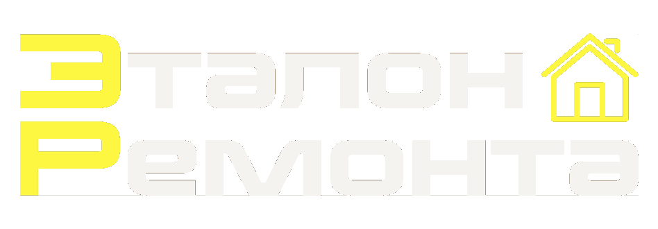 Эталон ремонта
